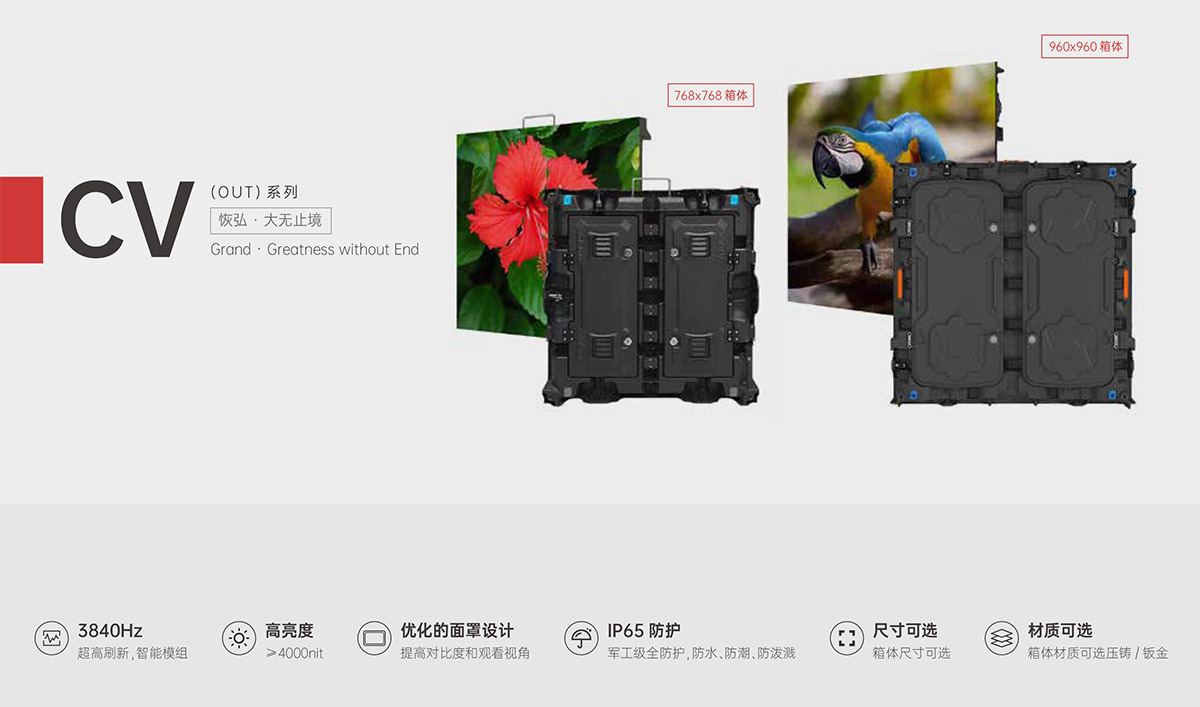 乐动手机注册-乐动(中国)CV-18系列户外LED显示屏