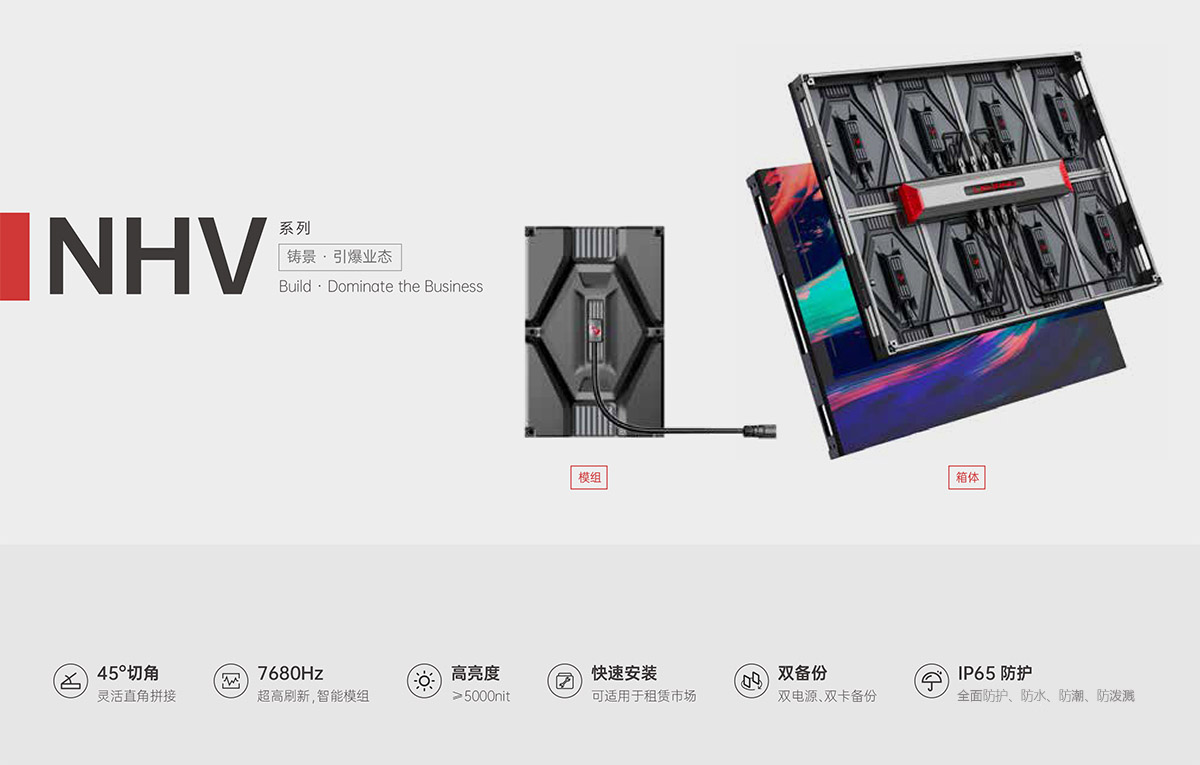 乐动手机注册-乐动(中国)NHV系列防水模组及箱体
