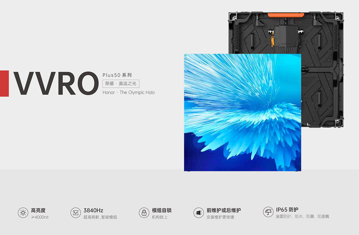 乐动手机注册-乐动(中国)VVRO Plus50系列