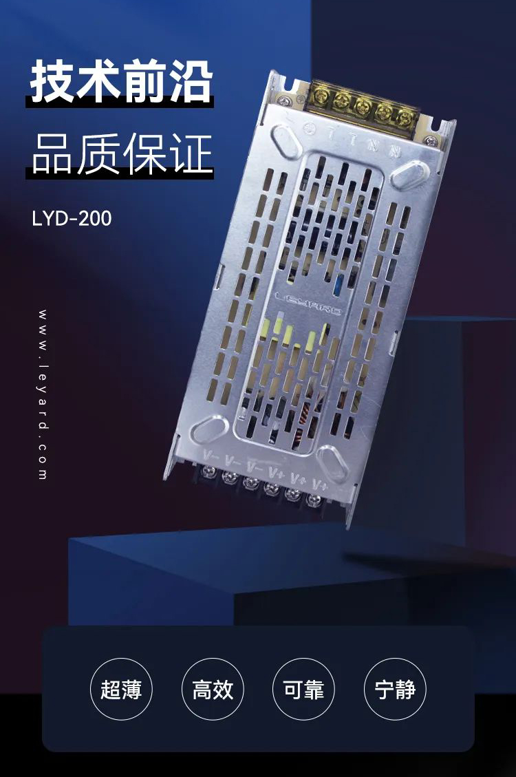 乐动手机注册-乐动(中国)LED显示屏电源LYD-200